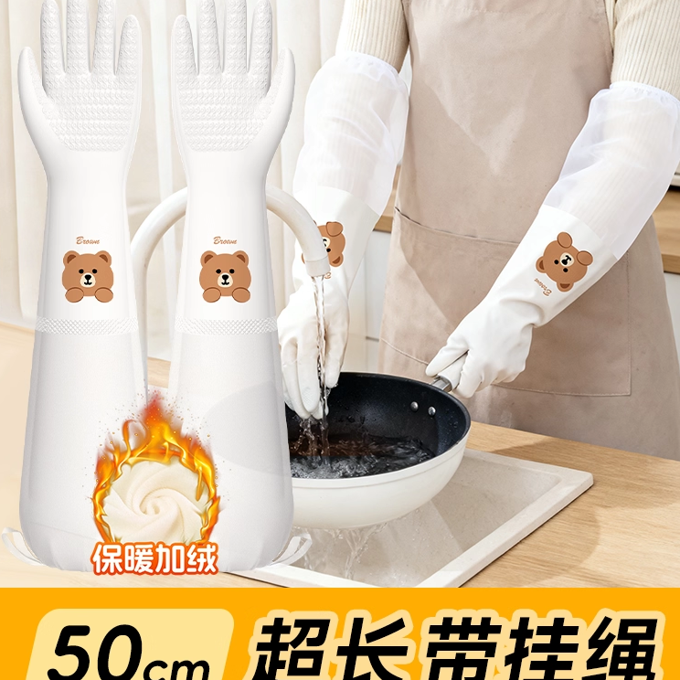 洗碗手套防水耐用加厚加绒