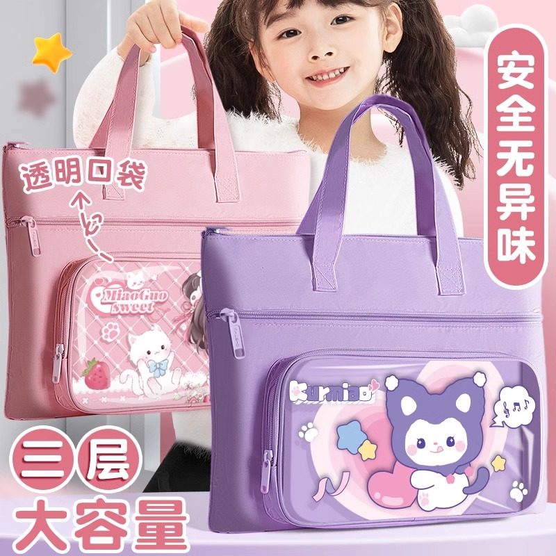 高颜值卡通补习手提袋拎书袋小学生用帆布袋男女孩补习作业美术袋大容量拉链式防水文件收纳袋儿童学习补课包