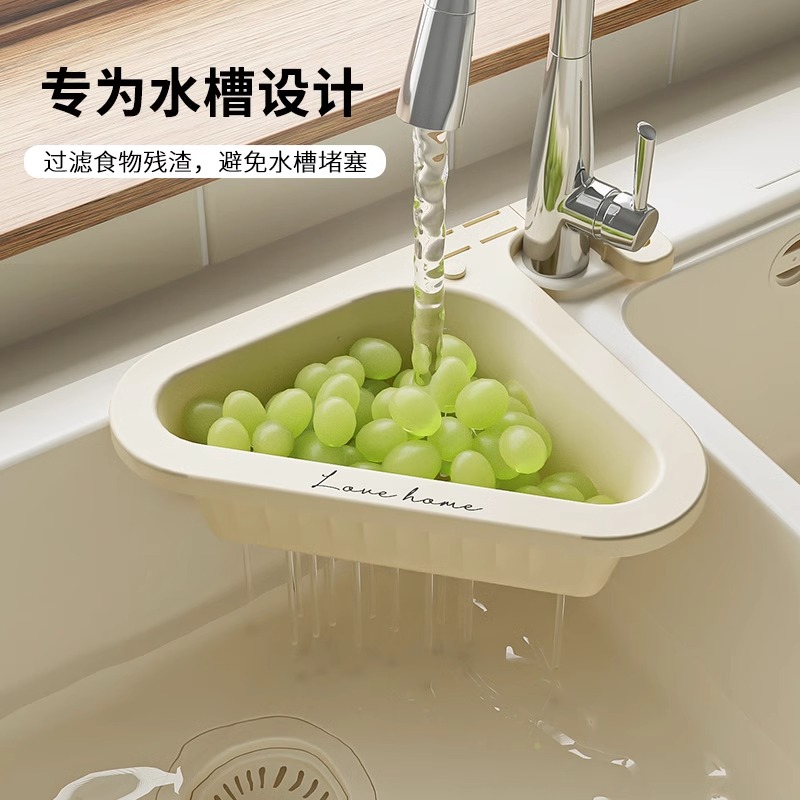 三角沥水篮厨房多功能挂式水龙头垃圾过滤篮洗蔬菜滤水收纳置物架