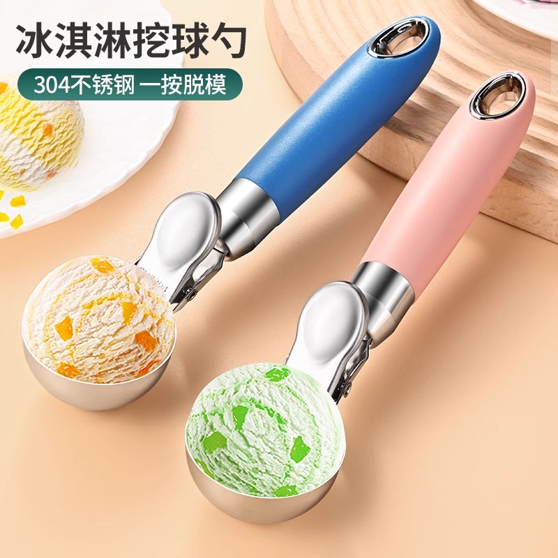 甜鑫冰淇淋挖球器不锈钢耐用