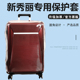 适于新秀丽GN7拉杆箱套保护套20 28寸行李箱旅行箱防尘罩免拆