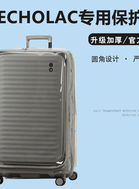 拉杆箱保护套支持一件定制
