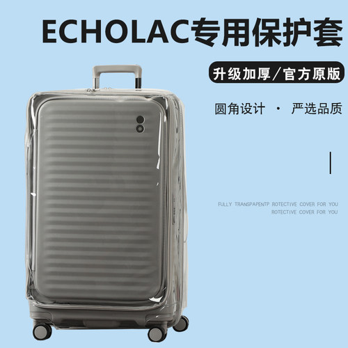 拉杆箱保护套支持一件定制