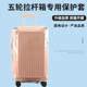 五轮前开盖拉杆箱保护套免拆卸加厚行李箱旅行箱防尘套26 30寸