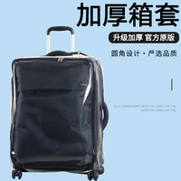 適于Lipault拉桿箱保護套免拆前開蓋行李箱旅行箱防塵套2025/29寸