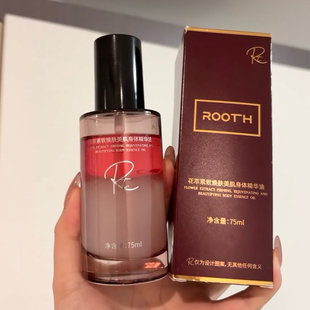 ROOTH花萃紧致焕肤美肌身体精华油滋润紧致留香按摩刮痧精油75ml
