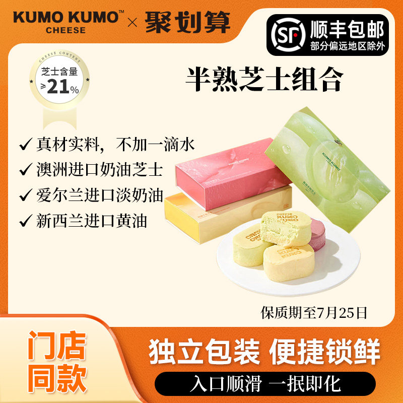��2�й�6ö�� ����/���� ��1�� KUMO KUMO����֥ʿ���105g