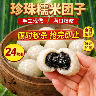 央妈推荐宁波特产糯米团子老字号官方旗舰店珍珠豆沙雪菜糕点年货