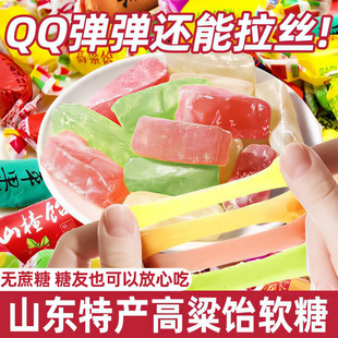 无糖高粱饴软糖正品官方旗舰店正宗山东特产结婚喜糖尿人专用年货