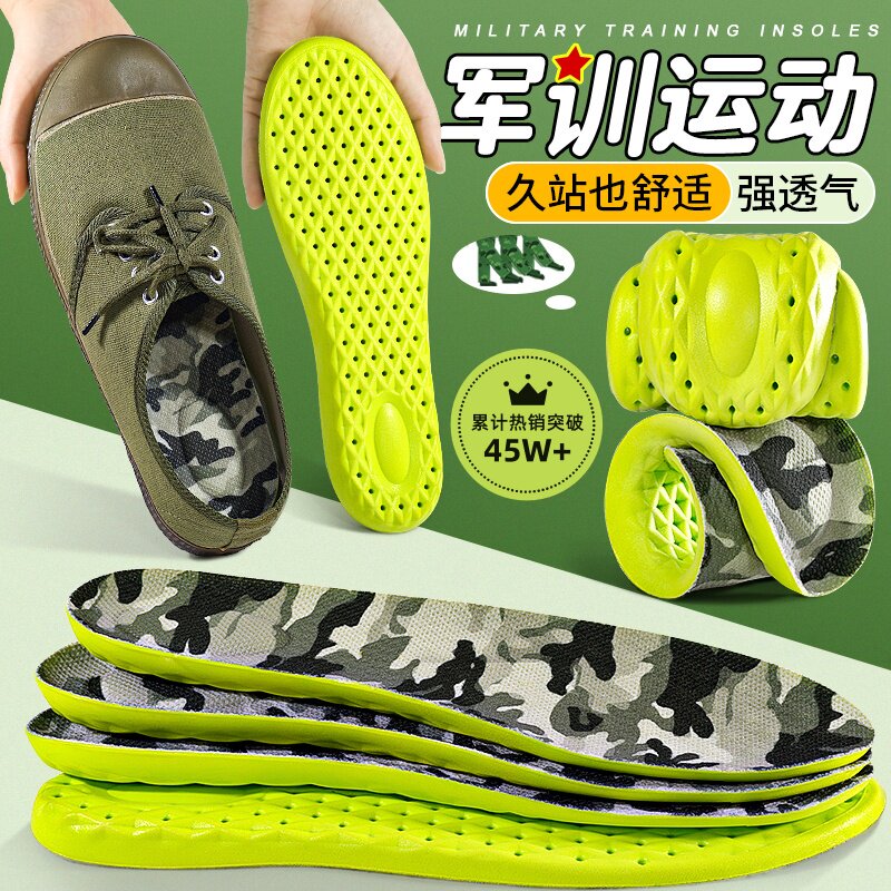 军训专用鞋垫久站不累脚超软防痛运动减震男女生大学军训必备用品
