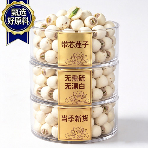 正宗湘潭特级带芯莲子官方旗舰店2026新货干货手工去芯白莲无硫熏