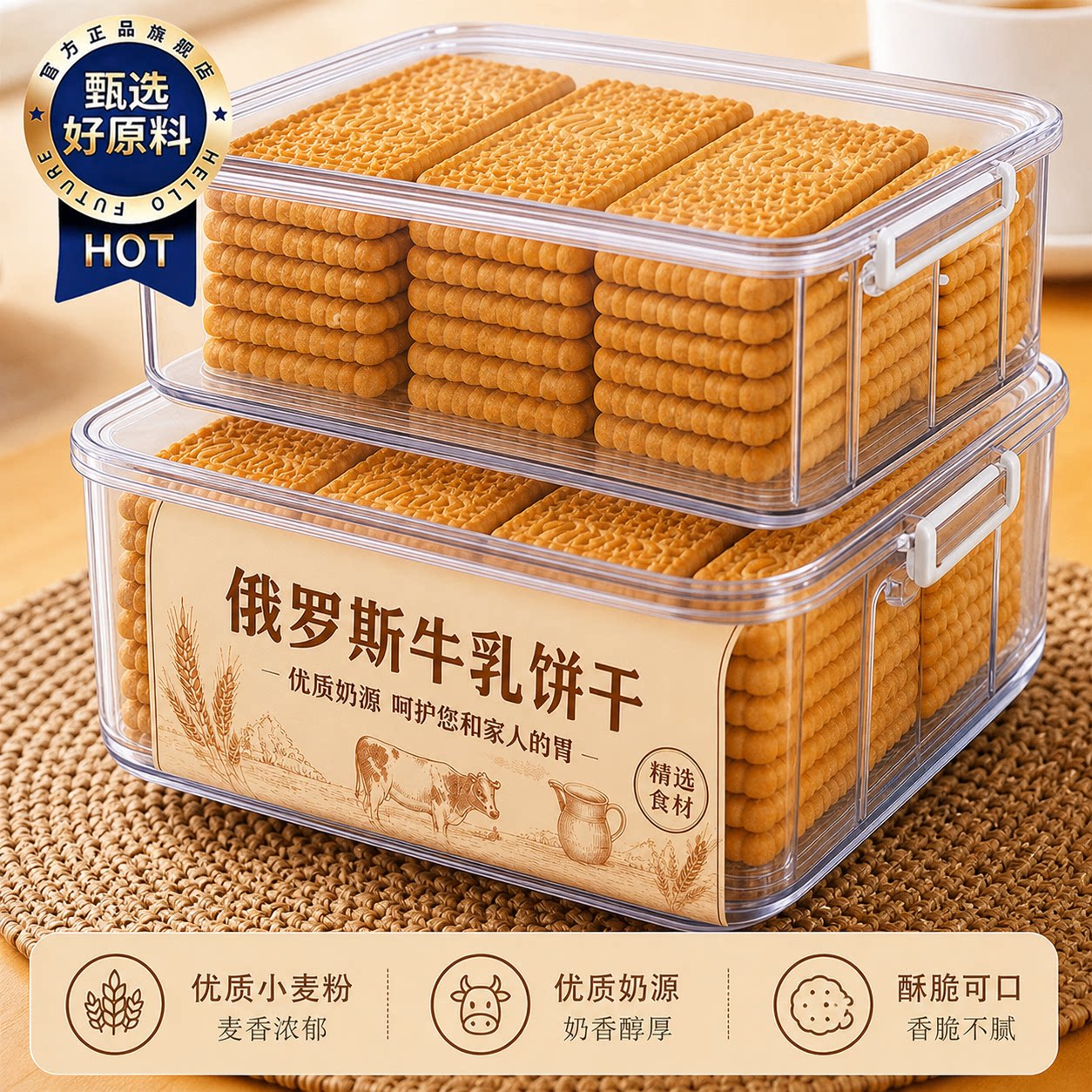 俄罗斯饼干原装进口官方旗舰店牛乳饼干特浓特仑酥曲奇钙奶饼干