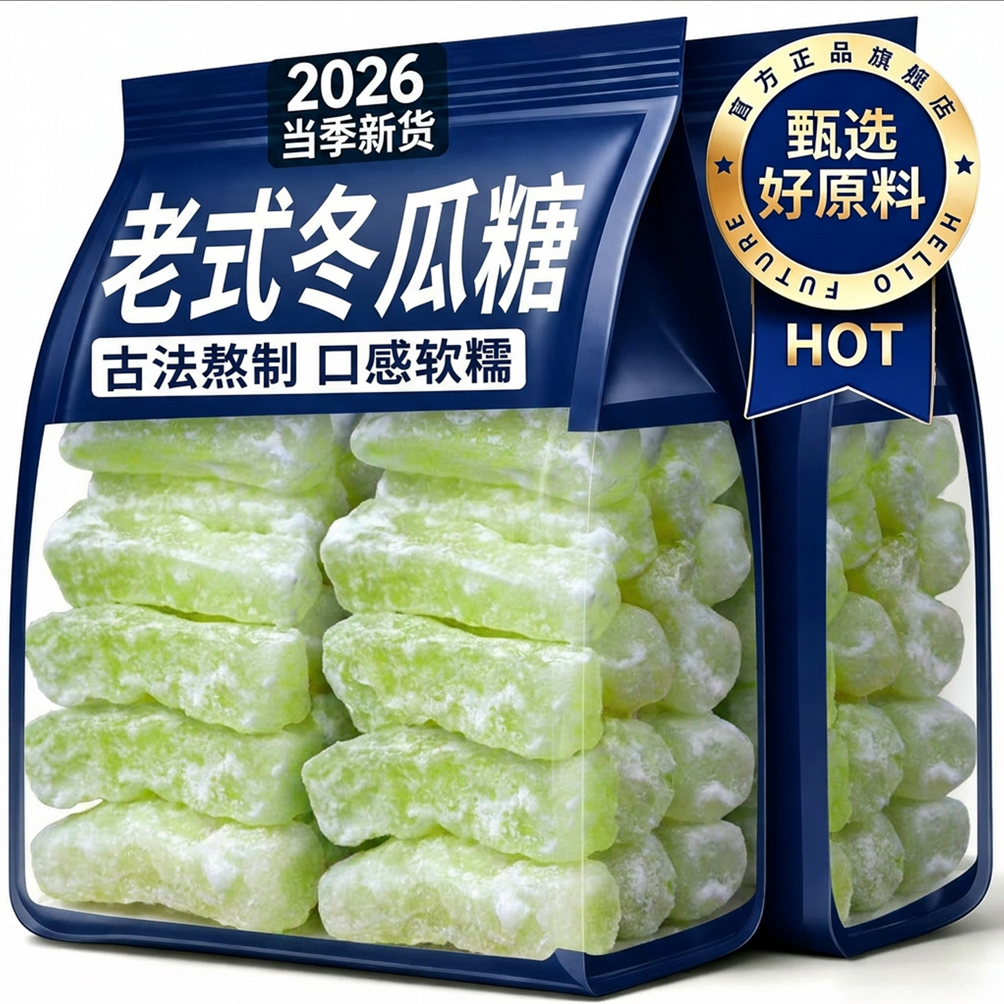 正宗老式冬瓜糖官方旗舰店无添加低糖广东老字号水果干怀旧零食