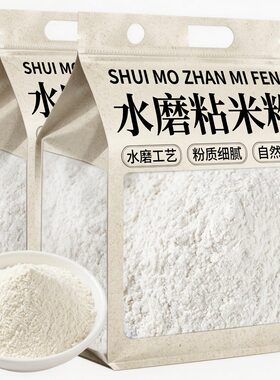 正宗水磨粘米粉家用肠粉专用无添加青团发糕桂花烘焙原材料旗舰店
