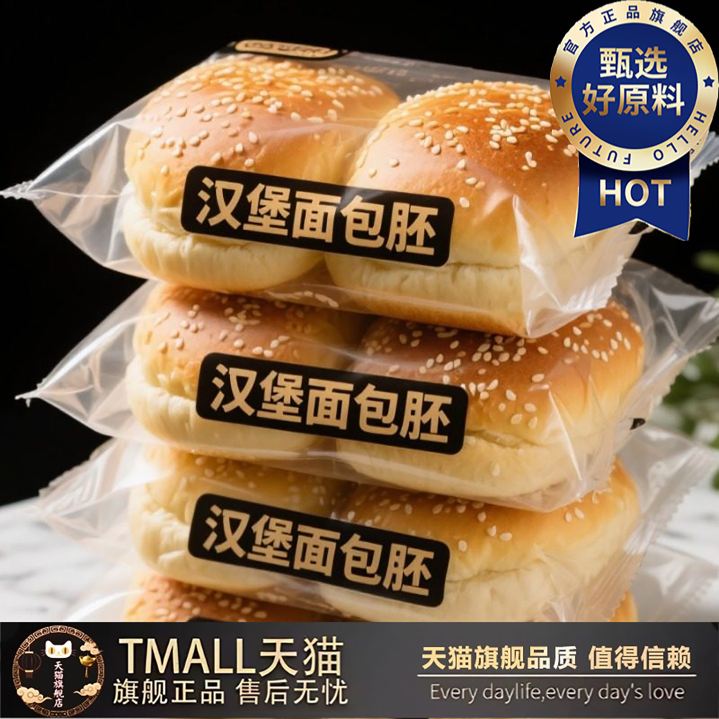 美式黄油儿童汉堡胚中式面包无添加商用批发全麦独立包装官方旗舰,粮油调味/速食/干货/烘焙,西式馅饼/芝士卷/三明治/汉堡,淘宝优惠券,粉丝福利购,淘宝优惠卷