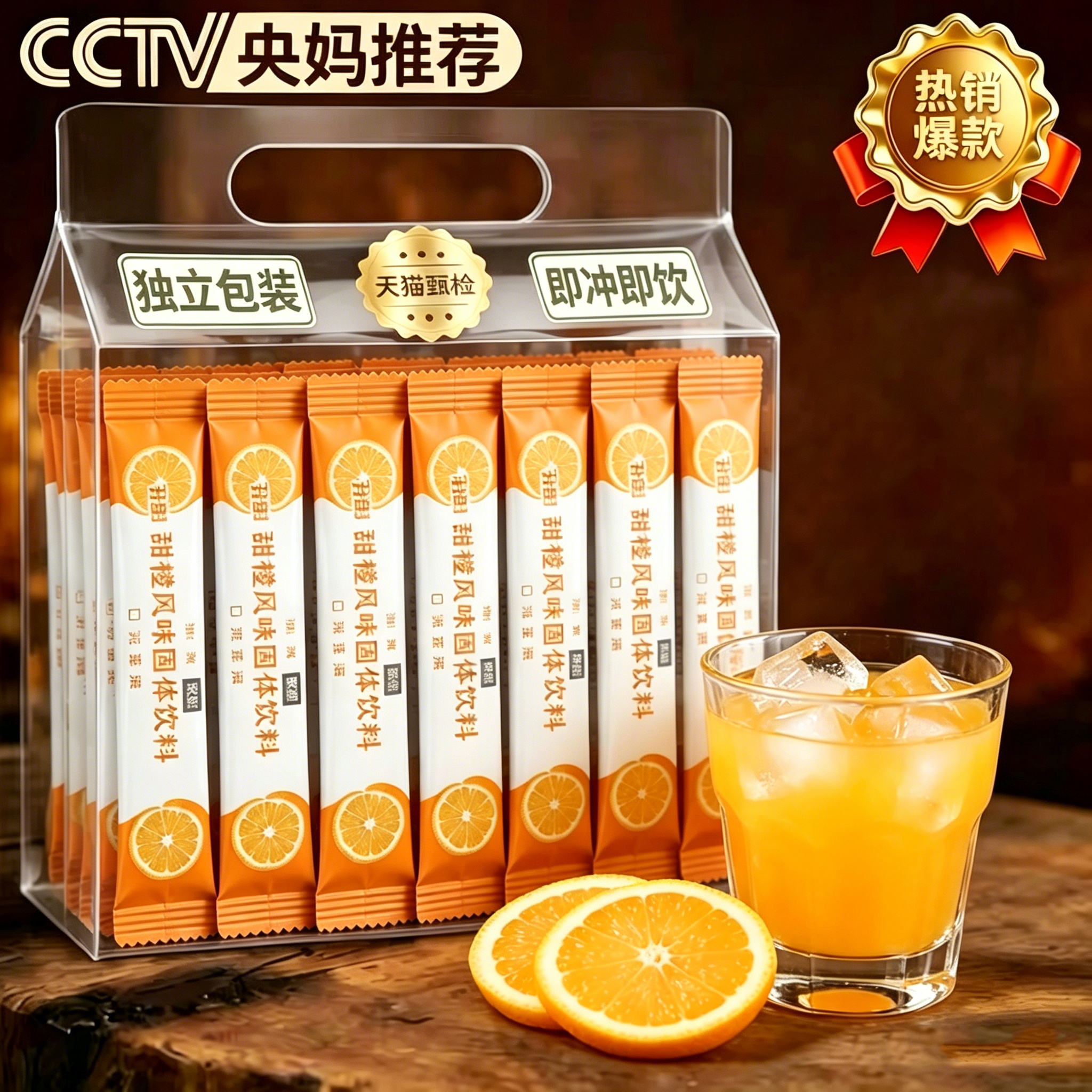 老式橘子粉桔子粉柑橘粉酸梅晶杨梅汁固体饮料冲饮果汁粉冷饮冲泡