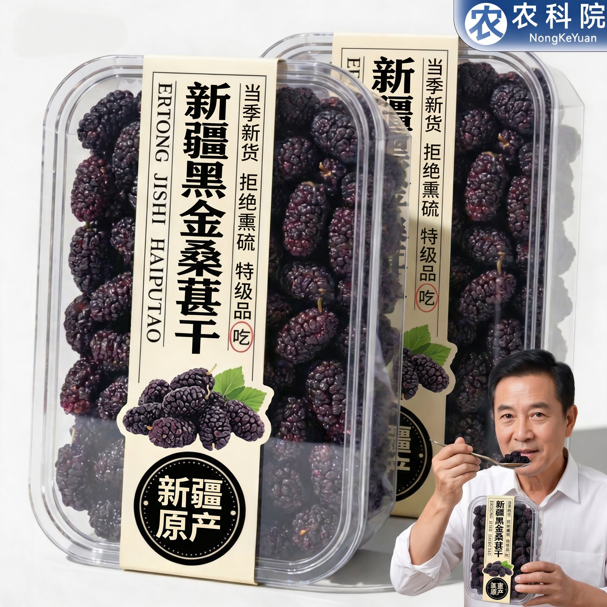 正宗新疆桑葚干黑桑椹特级有机特产泡水无糖无添加正品官方旗舰店