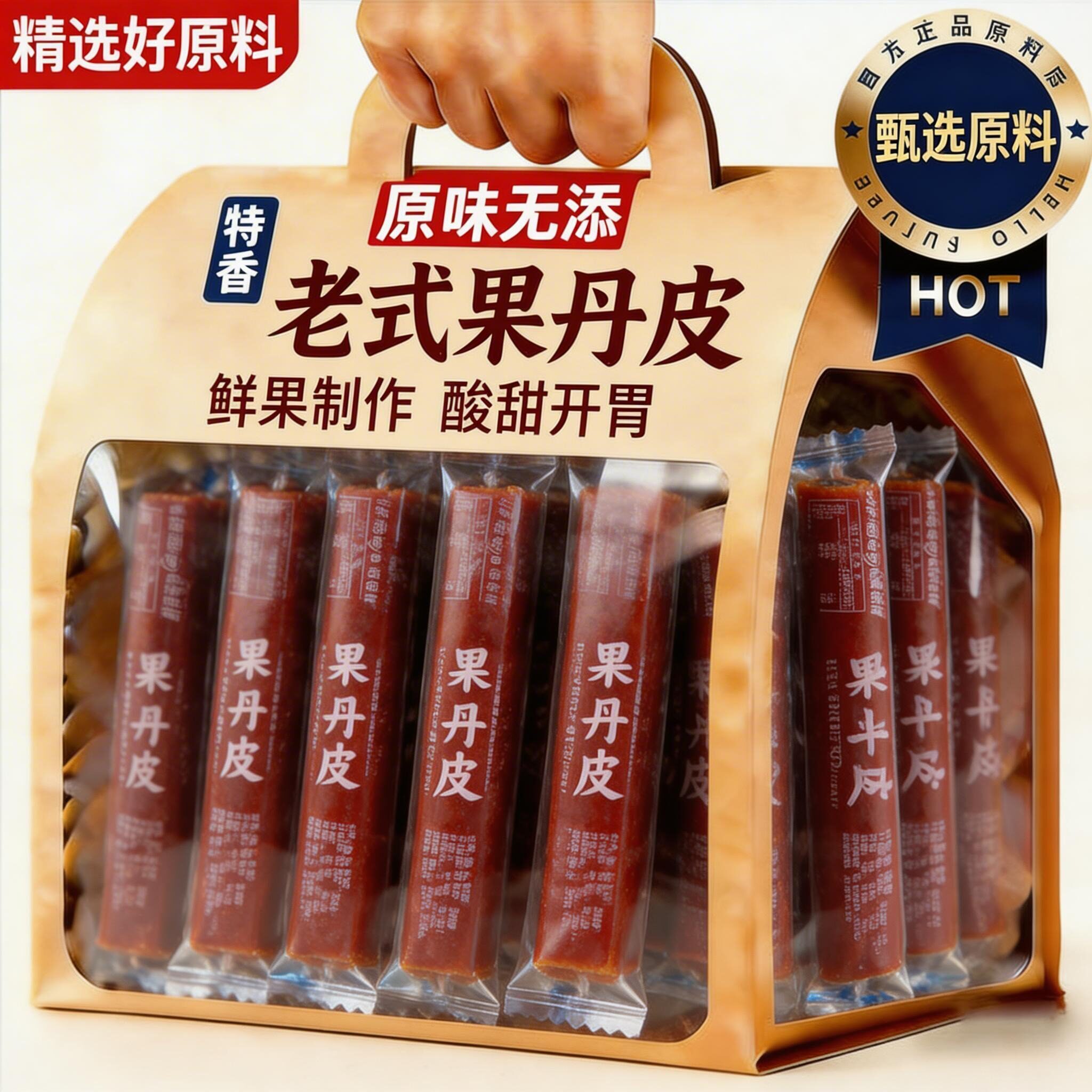 果丹皮山楂零食卷无糖精无添加糖人专用片球六物丸非中药材老式