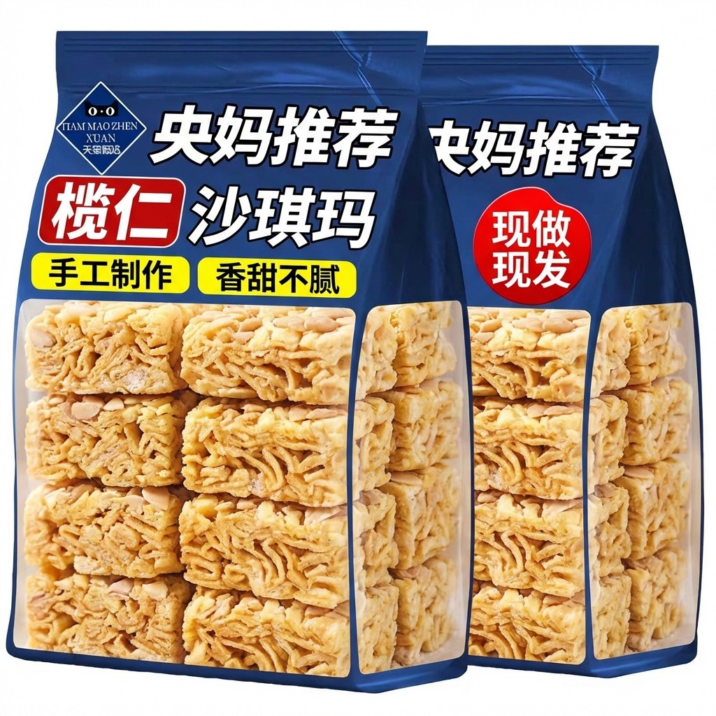 央妈推荐传统榄仁沙琪玛纯手工鸡蛋黄坚果萨其马休闲零食早餐年货,零食/坚果/特产,沙琪玛,淘宝优惠券,粉丝福利购,淘宝优惠卷