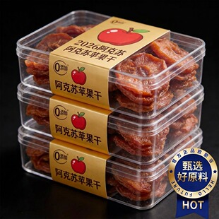 新疆阿克苏苹果干无糖无添加独立小包装官方旗舰店倒蒸干三蒸三晒