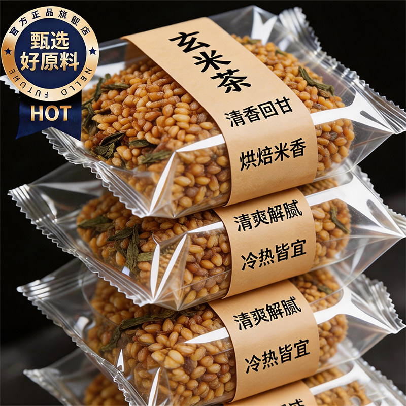 玄米茶日本玄米茶进口日式袋泡茶一级寿司料理店健康养生茶大麦茶图片