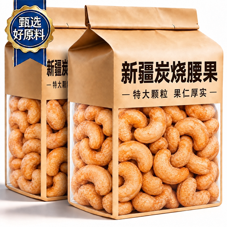 新疆香酥炭烧腰果500g炭烧风味罐装大颗粒坚果休闲办公室零食炒货