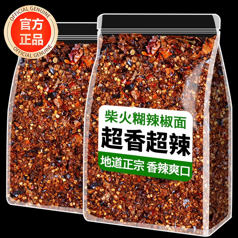 正宗贵州蘸水辣椒面特产木姜子柴火糊辣椒面胡辣椒粉干蘸料干料