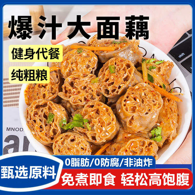 网红吸汁面藕圈干货凉拌菜沾串火锅素食肥肠白面筋干面凉皮散斤装