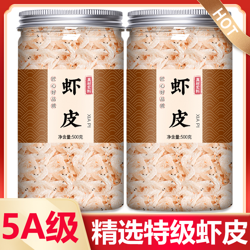 虾皮无盐淡干特级天然海米干货无添加宝宝辅食即食东海海鲜旗舰店