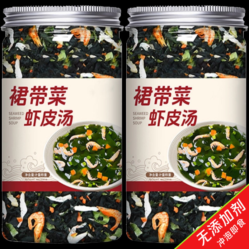 罐装紫菜虾皮汤调料包官方旗舰店即食小包千里香混沌裙带菜,粮油调味/速食/干货/烘焙,速食汤,淘宝优惠券,粉丝福利购,淘宝优惠卷