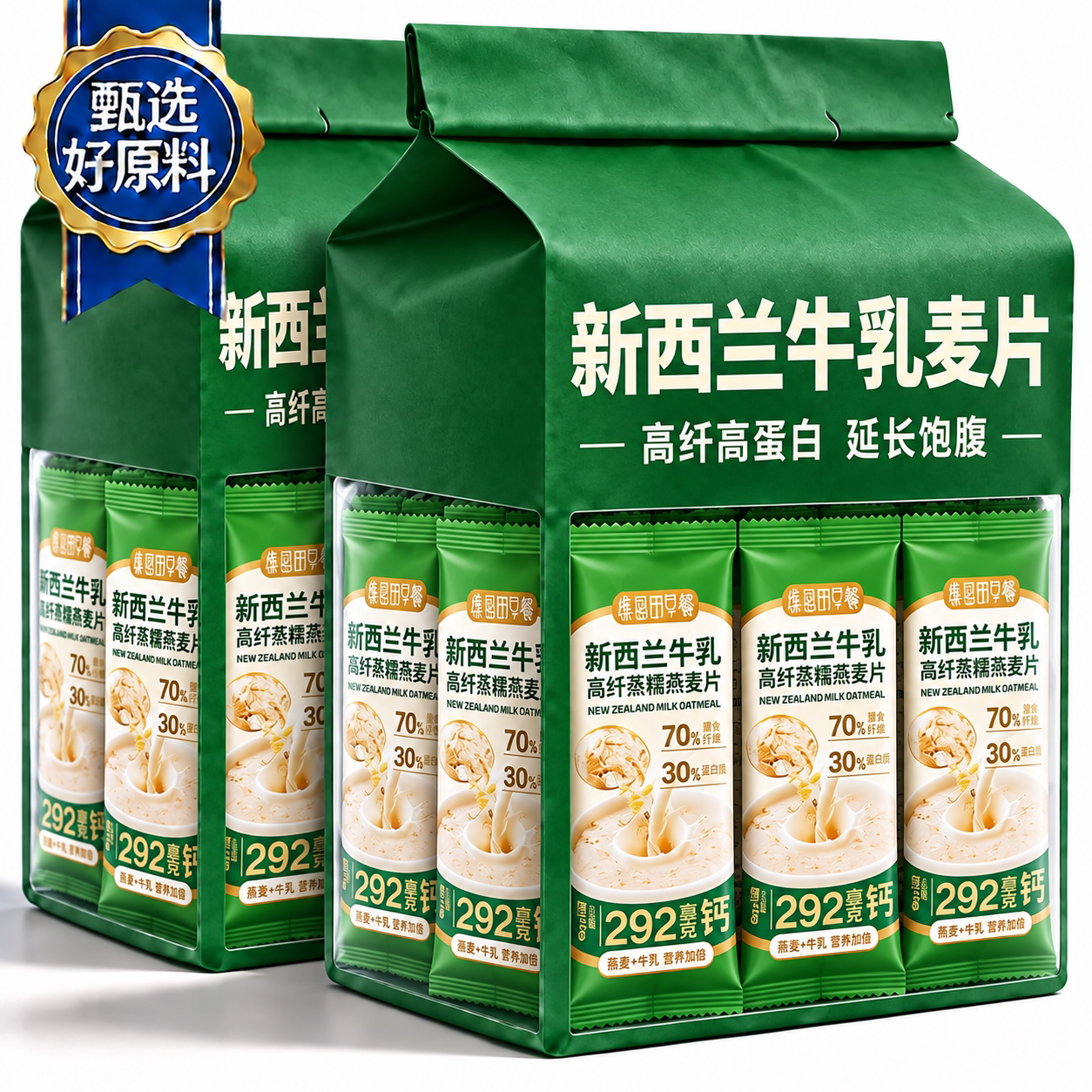 特级澳洲新西兰牛乳纯燕麦片官方旗舰店正品低脂营养早餐独立包装图片
