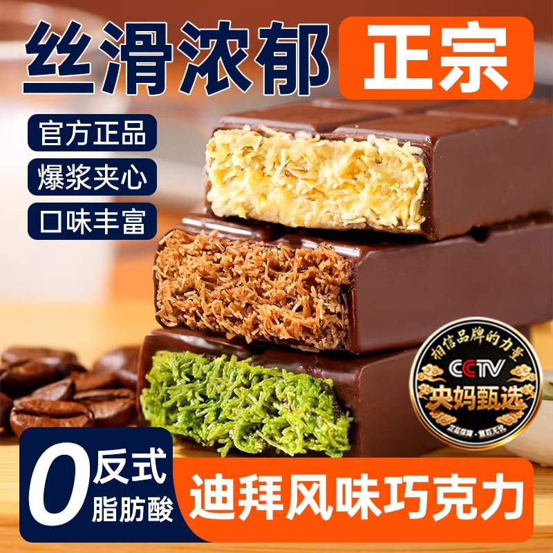 正版迪拜开心果巧克力官方旗舰店纯可可脂原装进口无添加年货零食