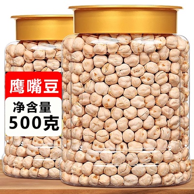 正宗新疆鹰嘴豆熟即食官方旗舰店有机粗粮无糖低脂罐装糖尿人代餐