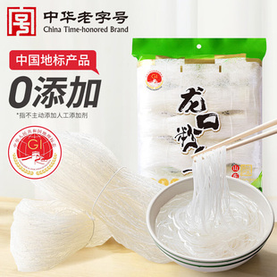 央妈推荐正宗龙口粉丝官方旗舰店双塔龙口绿豆粉火锅蒜蓉生蚝花甲