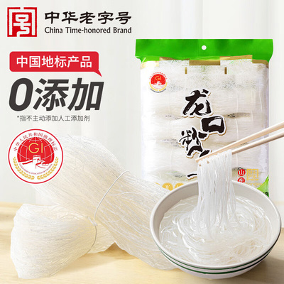 【龙口直发】山东正宗龙口粉丝