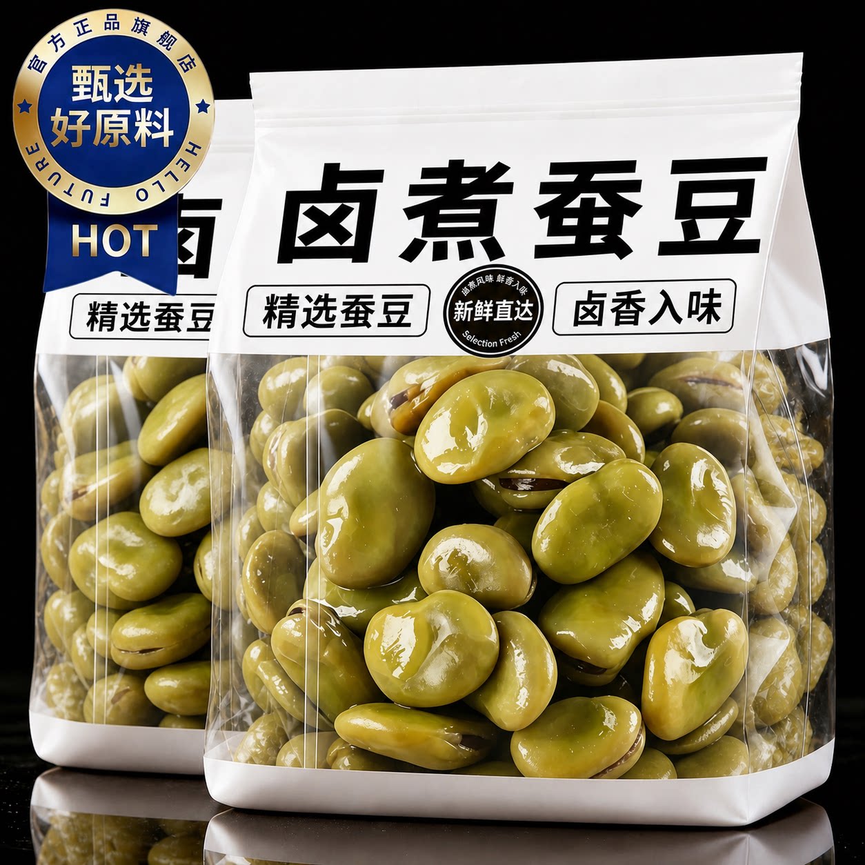 五香味卤煮蚕豆软糯可口下酒菜烧烤搭档开袋即食零食小吃原味水煮