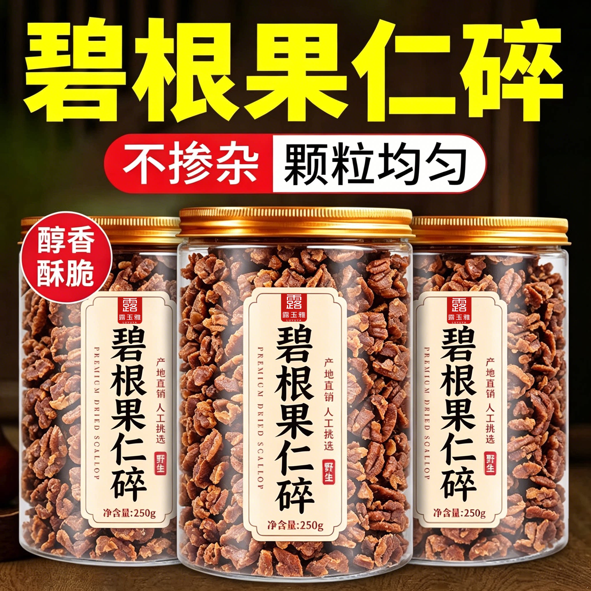碧根果碎仁官方旗舰店奶茶店烘焙专用长寿果山核桃坚果碎零食商用