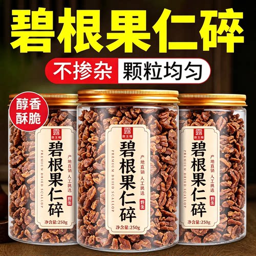 【烘焙搭档】碧根果碎仁