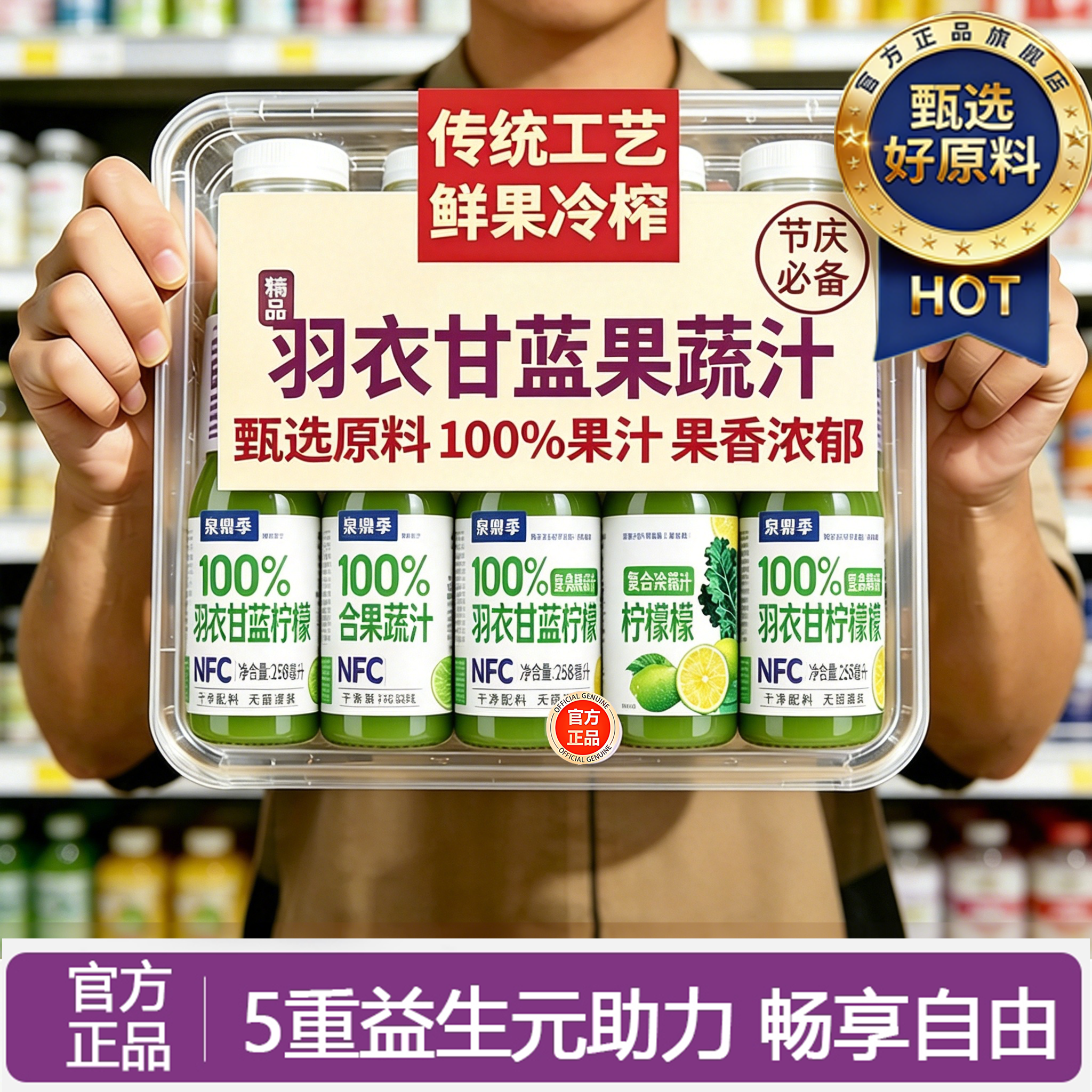 羽衣甘蓝柠檬复合果蔬汁100%NFC饮料0脂肪解腻瓶装减脂代大餐饮品