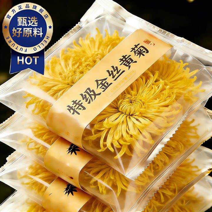 金丝皇菊特级大菊花正品官方旗舰店一朵一杯独立包装图片