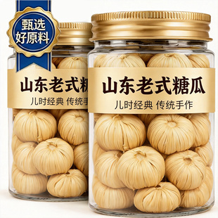 糖瓜粘老式山东正宗纯手工麦芽糖官方旗舰店陈楼灶糖怀旧糖果年货