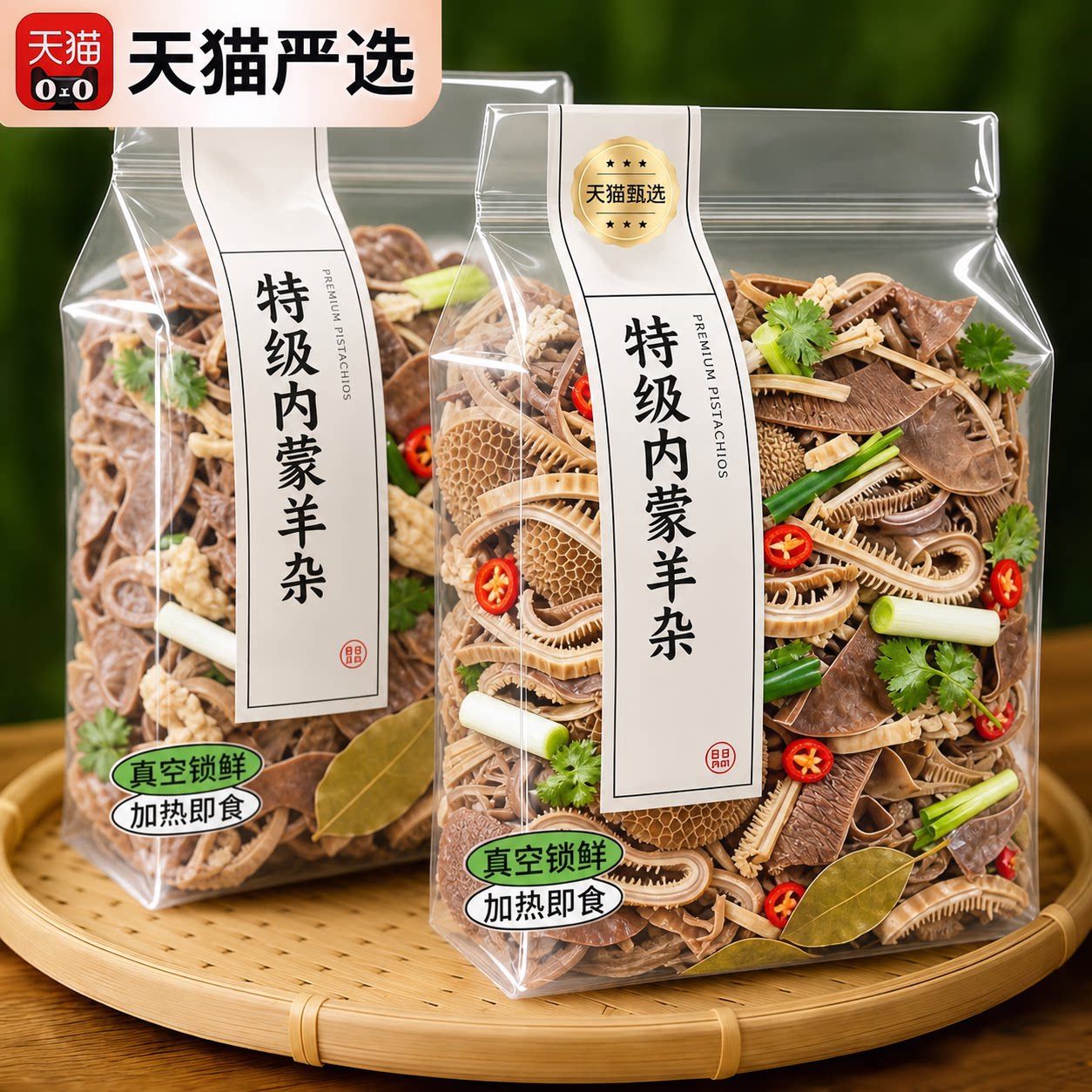 老字号！速食羊杂内蒙古整套熟食羊汤羊肉汤羊杂汤开袋即食羊杂碎