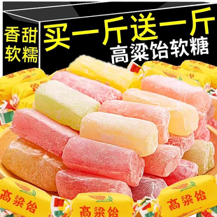 山东特产老式高粱饴软糖正品官方旗舰店无糖无蔗糖零食怀旧童年玉
