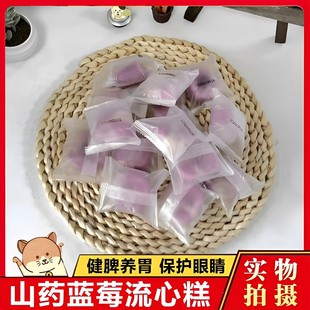 山药蓝莓流心糕特产小吃休闲食品官方旗舰店不上火的健康中式茶点