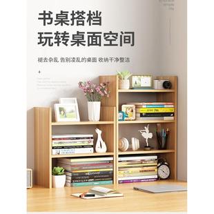桌上书架桌面置物架办公桌收纳架宿舍书桌学习桌多层小层架分层架