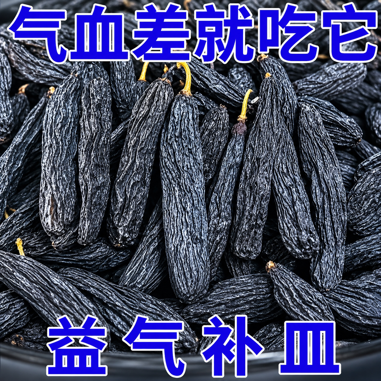 蓝宝石葡萄干2026新货新疆特产自然风干大粒原味葡萄干官方旗舰店