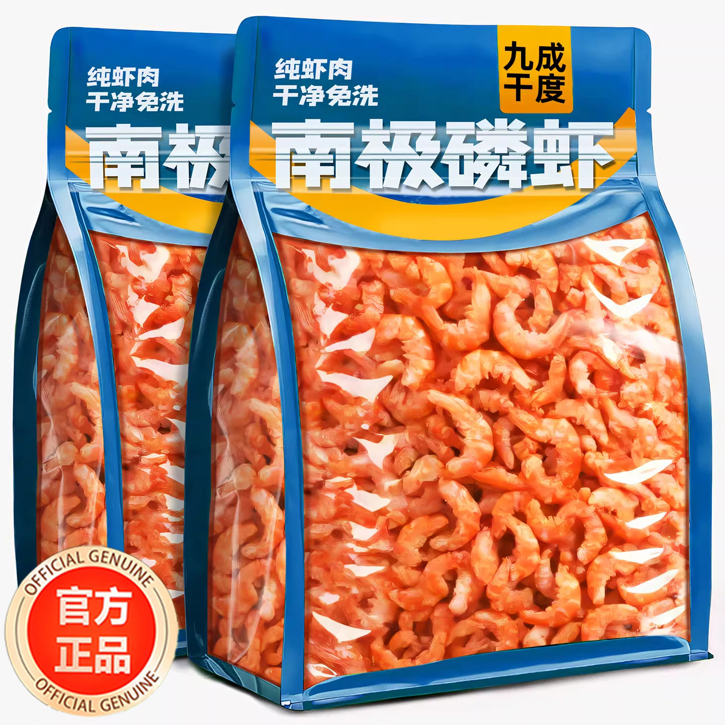 【南极深海磷虾仁官方旗舰店】