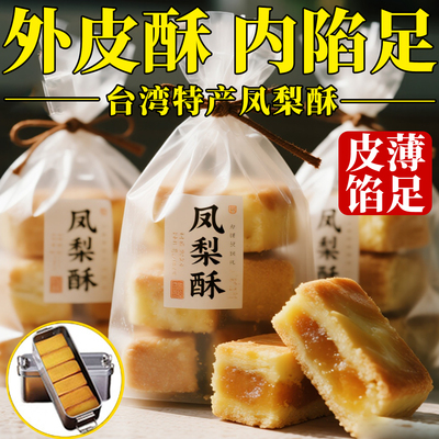 【全网热销100w】凤梨酥铁盒子