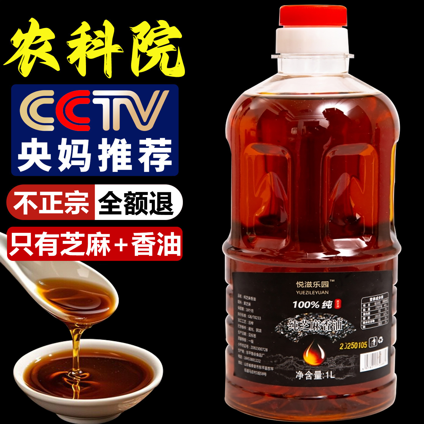 100%纯正芝麻香油小磨芝麻香油小瓶石磨芝麻香油火锅商用旗舰店,粮油调味/速食/干货/烘焙,香油,淘宝优惠券,粉丝福利购,淘宝优惠卷