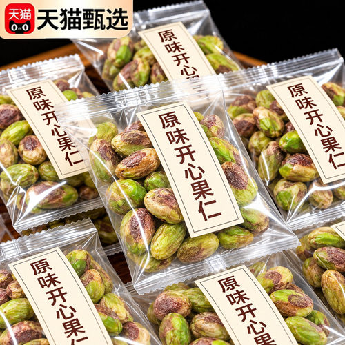 开心果仁官方旗舰店2026年新货原味无添加孕妇坚果零食烘焙专用